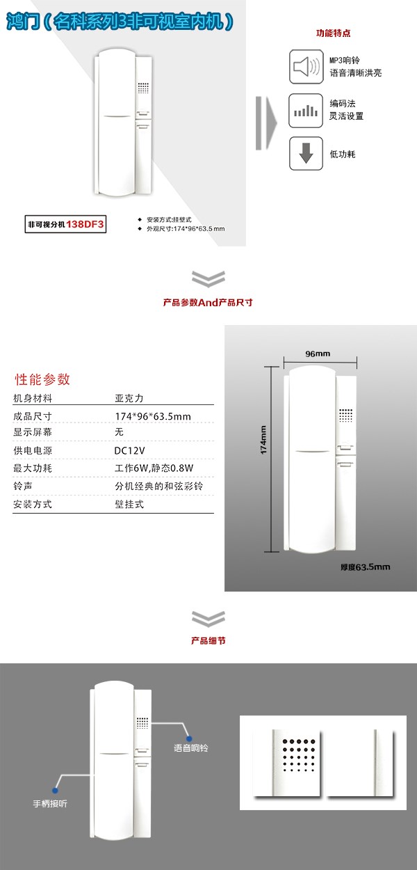 黄冈非可视室内分机